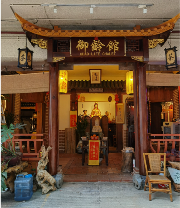 香港武当学院·太极道中心·御龄馆